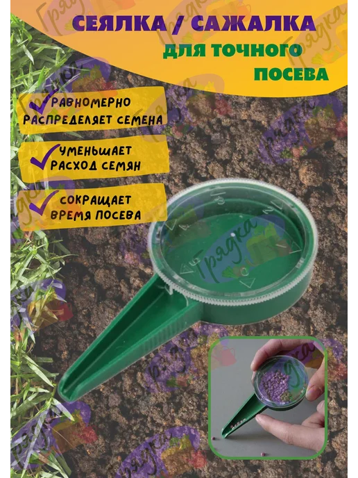 Сеялка ручная пластик Зеленый, зеленый, фото 2