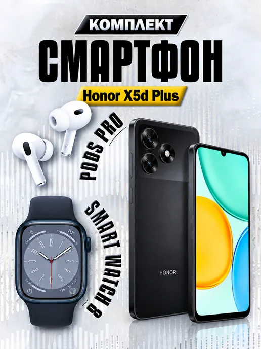 Смартфон HONOR X5D Plus 8/128 ГБ, черный