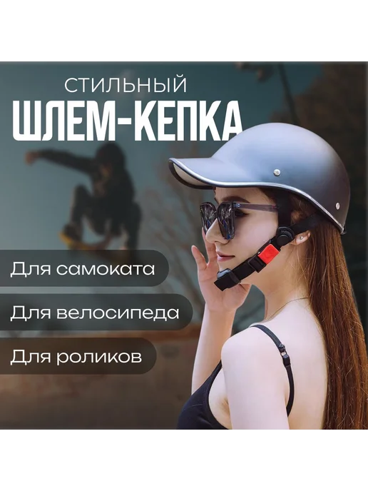 Шлем защитный велосипедный ролики скейтборд Чёрный, черный