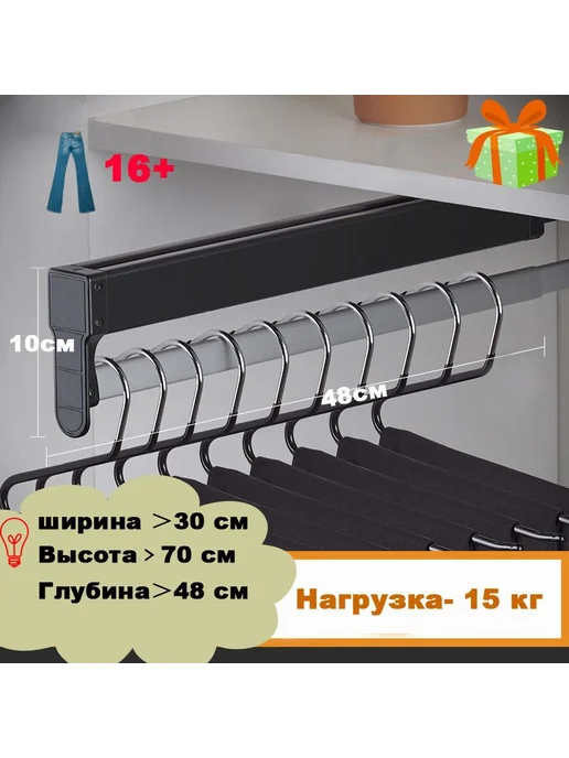 Вешало для гардеробной системы, вариант, фото 2