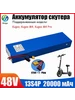 Аккумуляторная батарея 48V 20Ah д я Kugoo M4 M4Pro MaxSpeed 487827431 купить за 9 666 ₽ в интернет‑магазине Wildberries