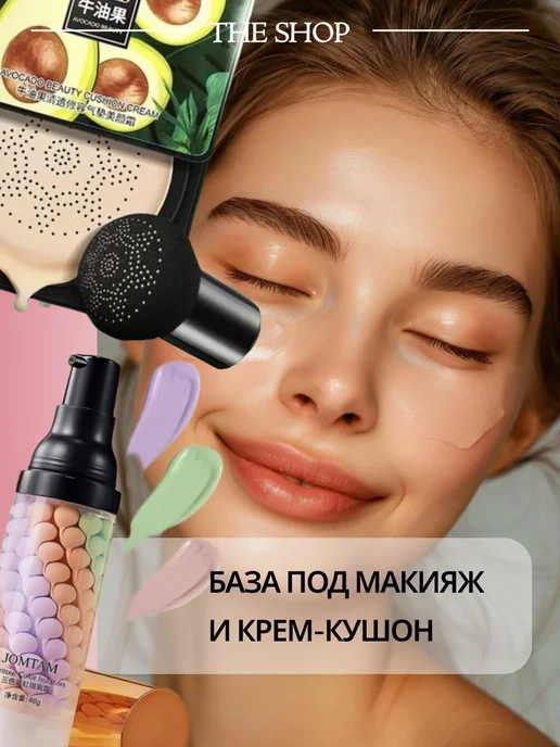 THE SHOP Набор косметики для макияжа подарок beauty box, бежевый, фото 4