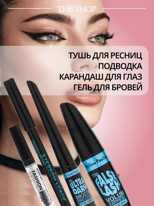 THE SHOP Набор косметики для макияжа подарок beauty box, бежевый, фото 5