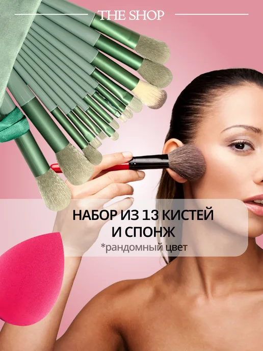 THE SHOP Набор косметики для макияжа подарок beauty box, бежевый, фото 7