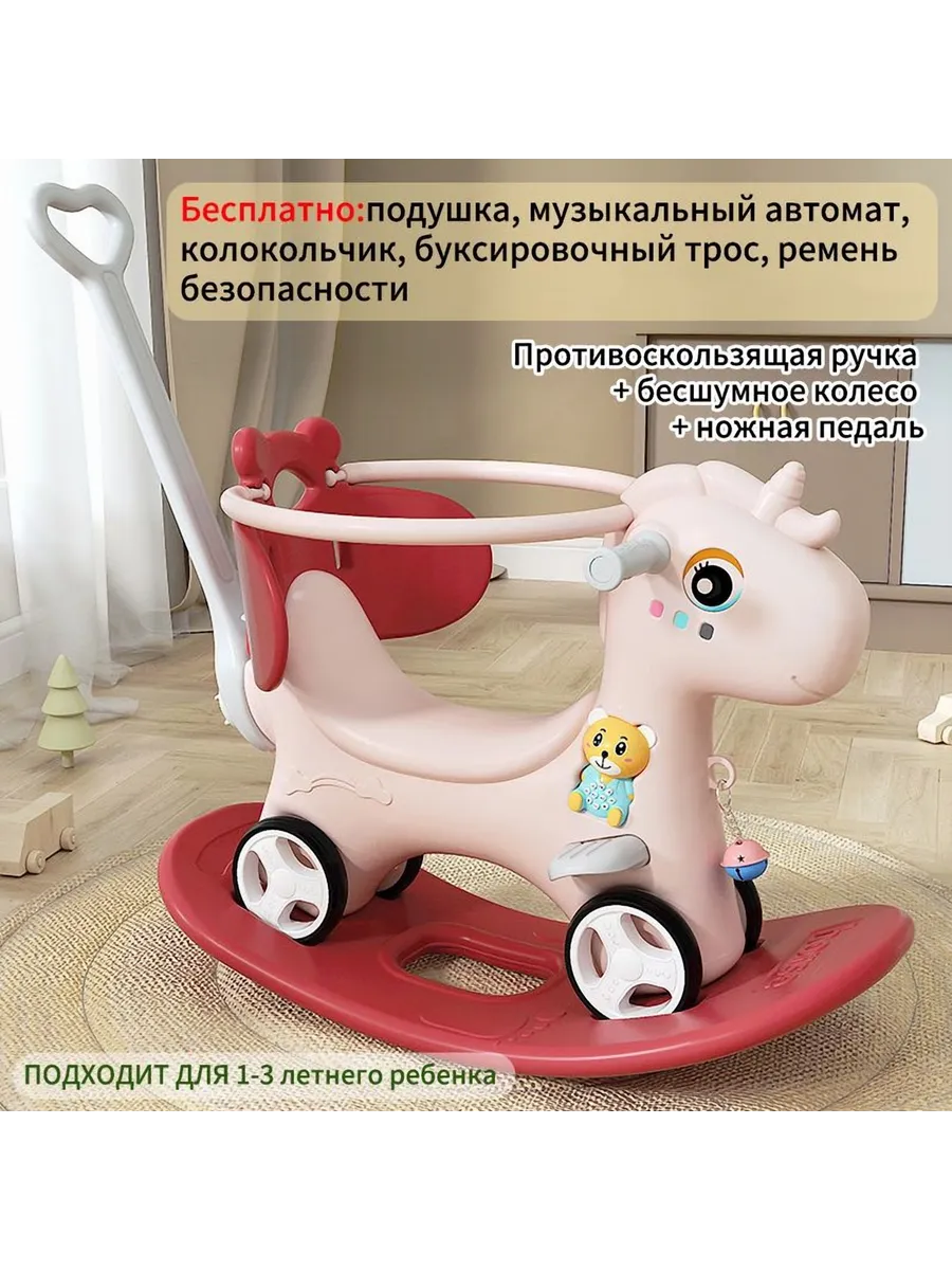 Лошадка-качалка-каталка с ручкой, Розовый: Качалка-каталка
