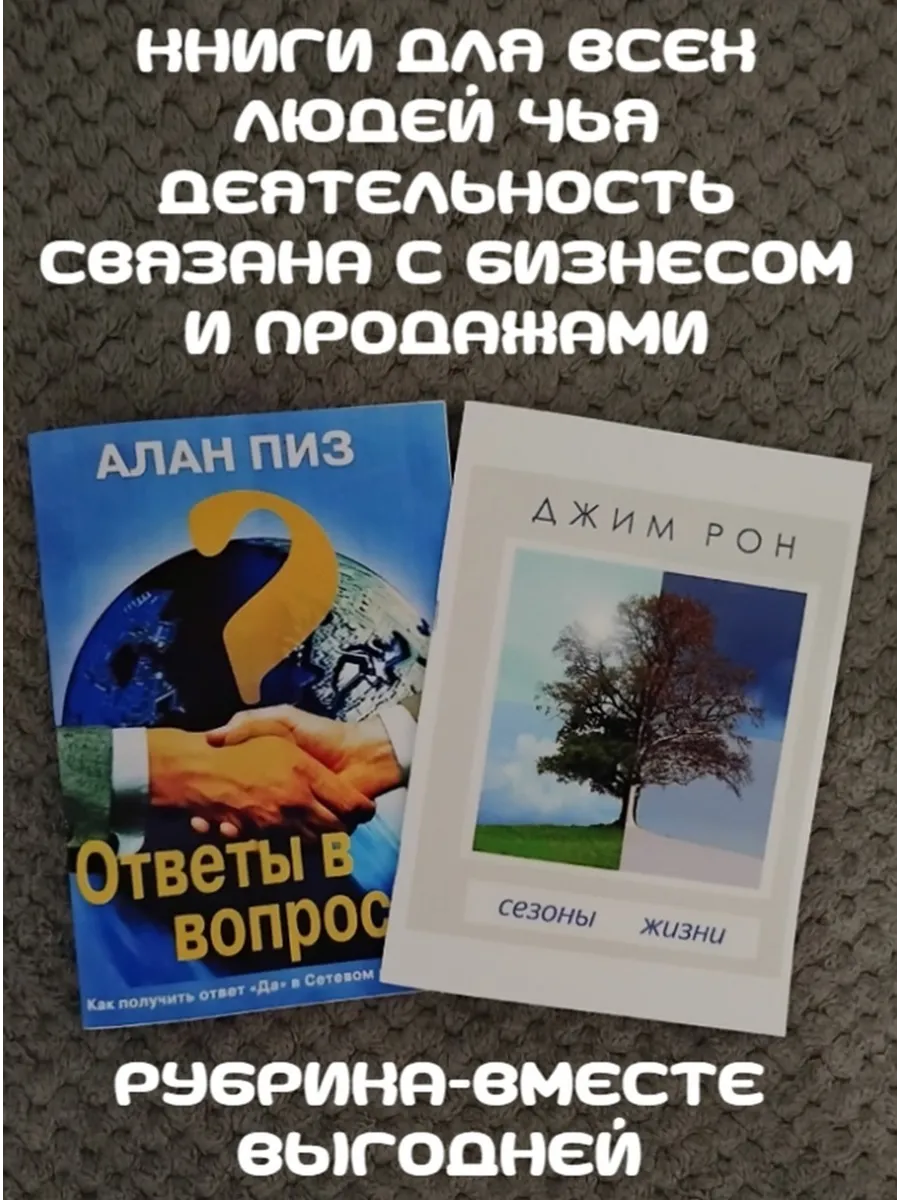 Ответы в вопросах+Сезоны жизни