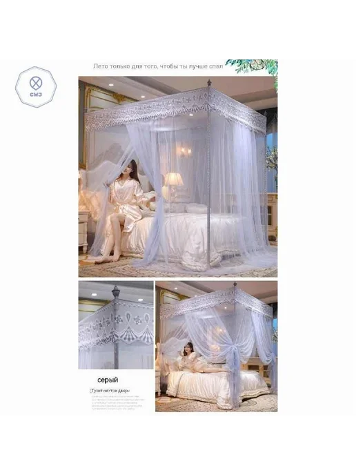 Балдахин для кровати CWJ French palace 2*2 2 м, 2x2, 2 м, фото 5