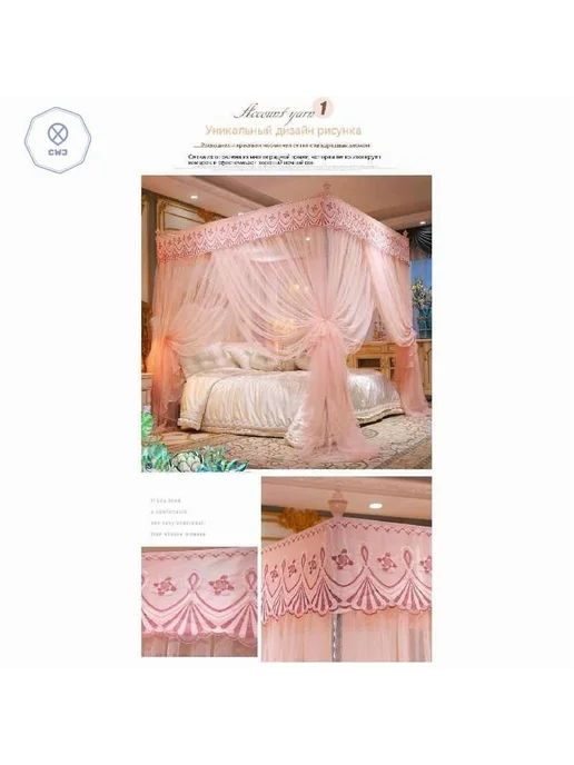 Балдахин для кровати CWJ French palace 2*2 2 м, 2x2, 2 м, фото 7