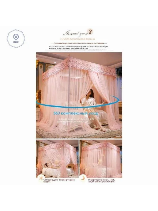Балдахин для кровати CWJ French palace 2*2 2 м, 2x2, 2 м, фото 8