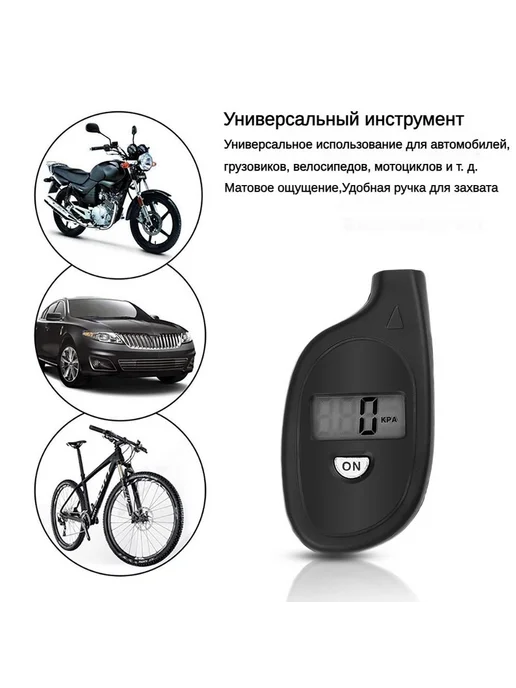 Манометр цифровой автомобильный Брелок Датчик давления шины, вариант, фото 2
