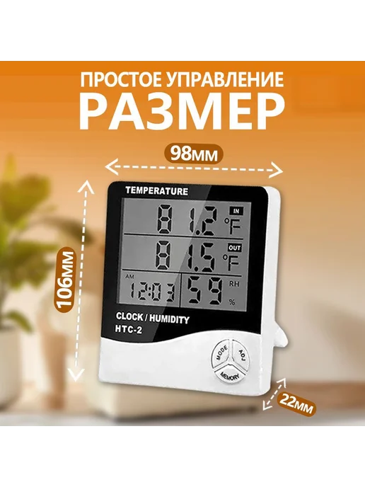 Метеостанция ZS-htc2 выносным датчиком комнатный Слон кост, белый, фото 4