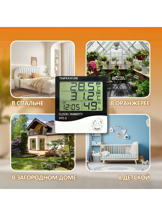 Метеостанция ZS-htc2 выносным датчиком комнатный Слон кост, белый, фото 5
