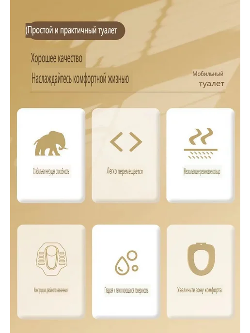 Биотуалет, портативный, пластмассовый, Бежевый, бежевый, фото 3
