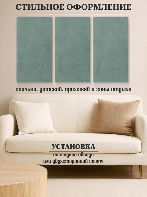 DAVRESH PRO Мягкие стеновые панели, голубой, фото 3