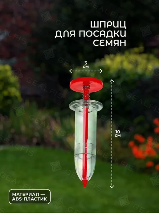 Сеялка ручная пластиковая Красный белый, белый, фото 2