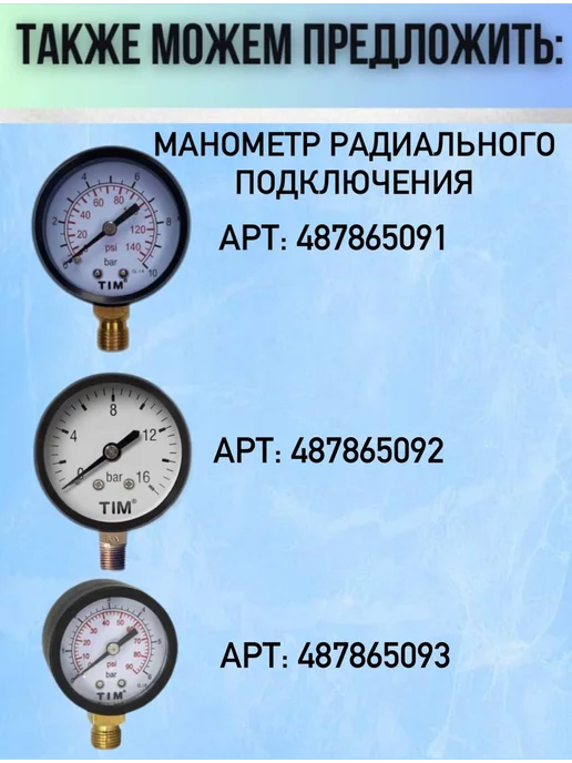 TIM Манометр аксиального подключения 6 бар, черный, фото 3