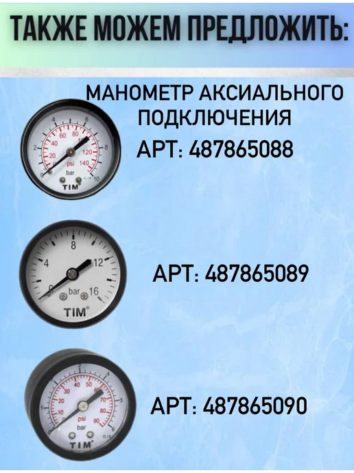 TIM Манометр аксиального подключения 6 бар, черный, фото 4