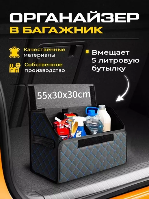 Органайзер в багажник автомобиля из экокожи черный су300, черный
