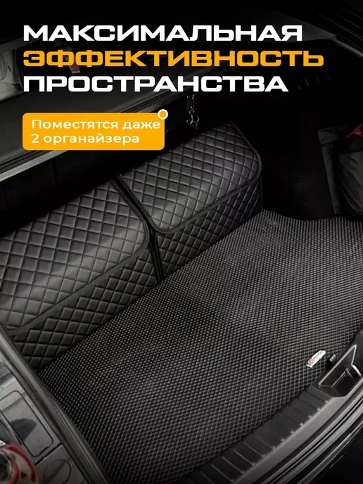 Органайзер в багажник автомобиля из экокожи черный су300, черный, фото 3