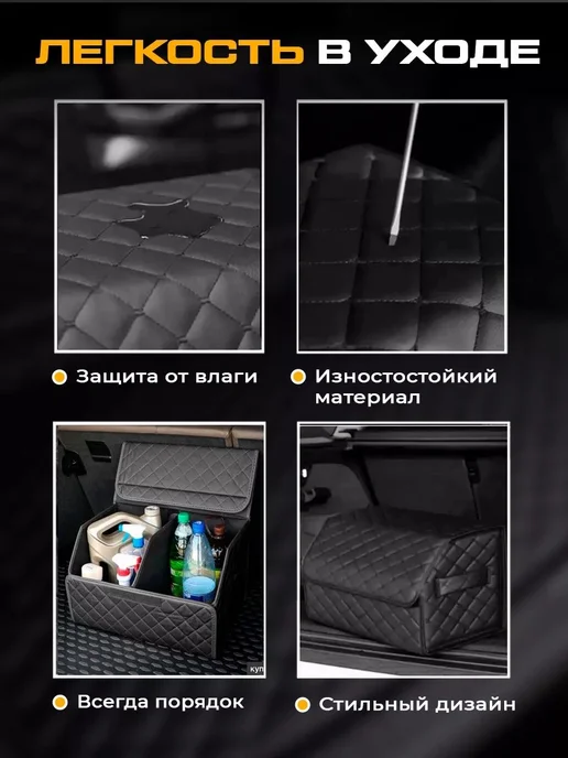 Органайзер в багажник автомобиля из экокожи черный су300, черный, фото 4