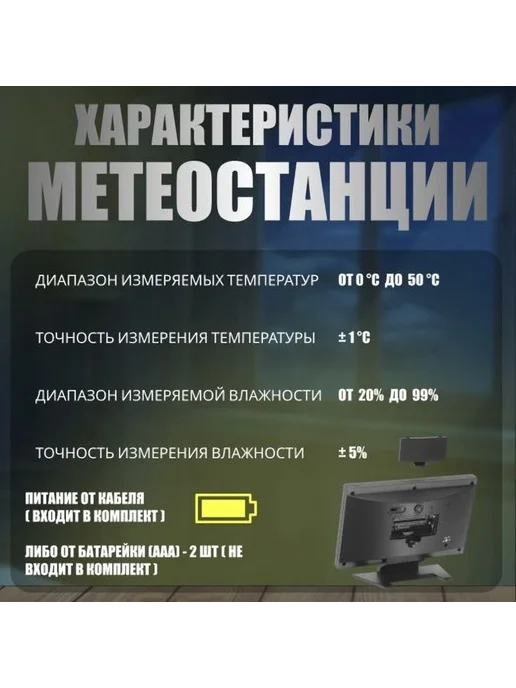 Метеостанция подсветкой прогнозом Будильник Часы, вариант, фото 2