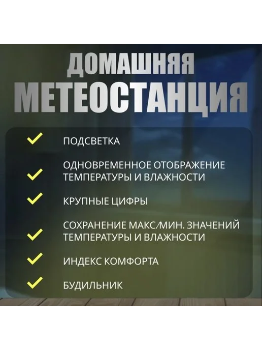 Метеостанция подсветкой прогнозом Будильник Часы, вариант, фото 3