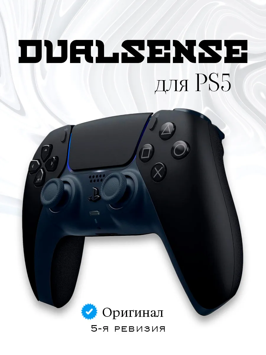 Геймпад Sony DualSense для PS5 Черный