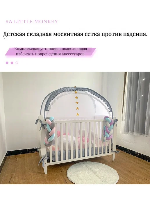Балдахин на кроватку для новорожденного - Розовый Балд, розовый, фото 2