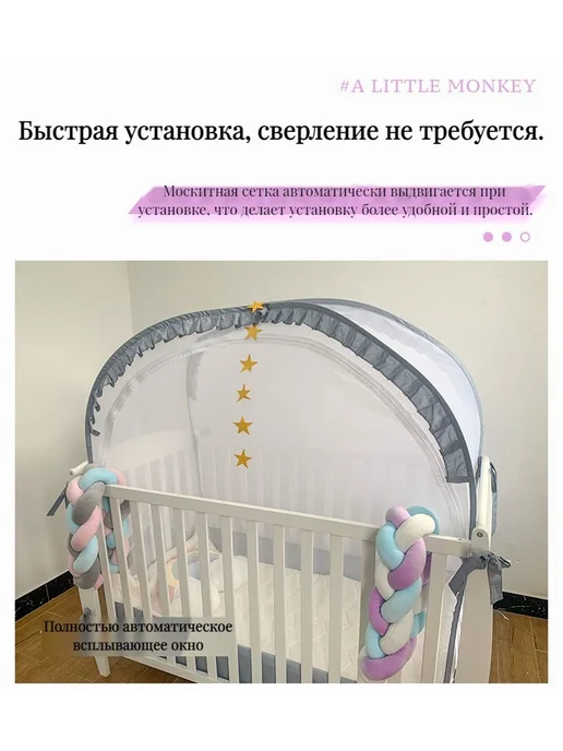 Балдахин на кроватку для новорожденного - Розовый Балд, розовый, фото 4