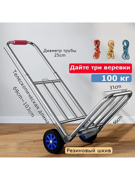 Садовая тележка 2 колеса нержавеющая сталь серебристый, серебристый