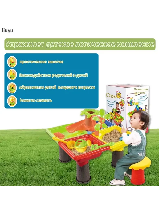 Песочница детская "Дерево" желтый красный, красный