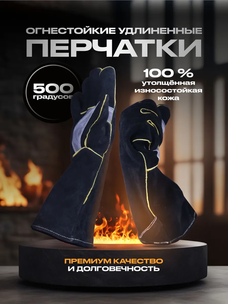 Перчатки для барбекю, 1 шт: Черные кожаные