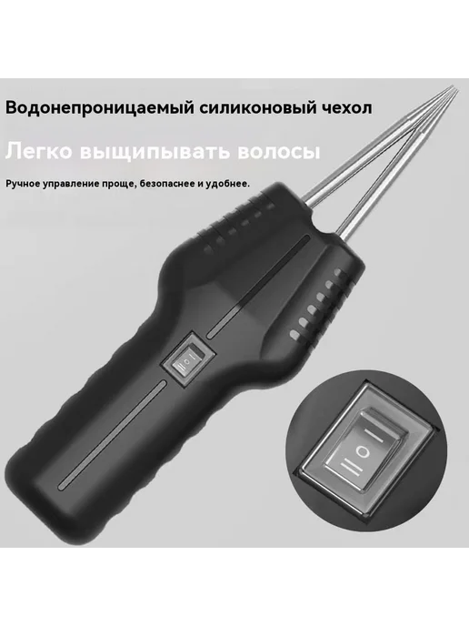 Электрический пинцет для ощипывания птицы 210x70 мм Китай, 210x70 мм, фото 3