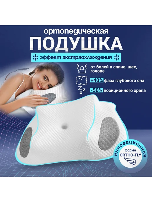 Ортопедическая подушка 35x60см, высота 15 см, 35x60 см