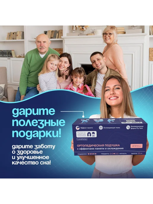 Ортопедическая подушка 35x60см, высота 15 см, 35x60 см, фото 5