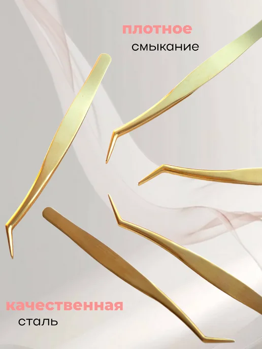 PRITYAZHENIE Пинцет для накладных ресниц пучков, желтый, фото 2