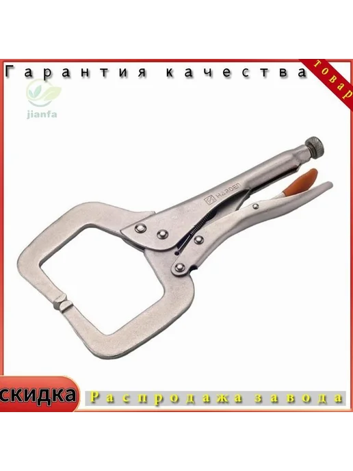 Ручной зажим 280мм 360г, 360 г