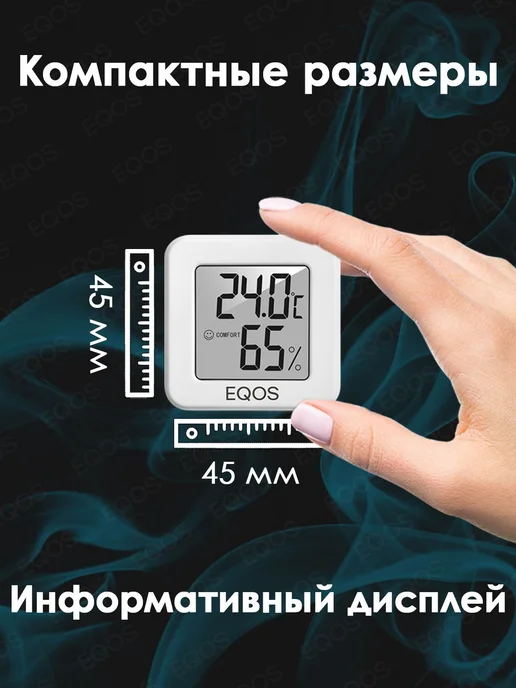 Метеостанция EQOS T5 с датчиком белый 1 шт, белый, фото 2