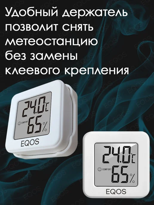 Метеостанция EQOS T5 с датчиком белый 1 шт, белый, фото 5