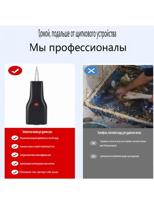 Электрощипцы для удаления перьев птицы универсальный пинцет, вариант, фото 5