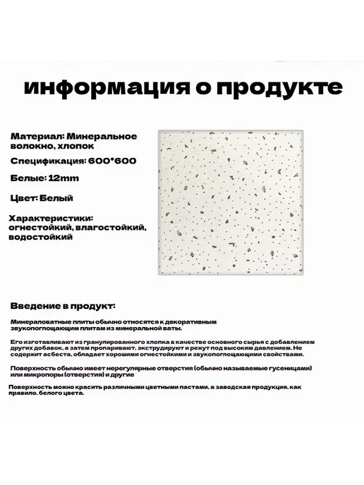 Подвесной потолок 600х600х12мм 10 потолочные плиты, вариант, фото 3