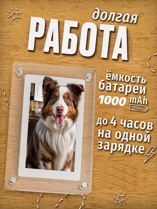 Цифровая фоторамка 5" Автономная версия 4GB Акрил 5", 4 ГБ, фото 2