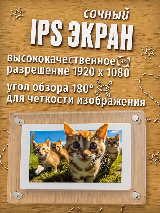 Цифровая фоторамка 5" Автономная версия 4GB Акрил 5", 4 ГБ, фото 3