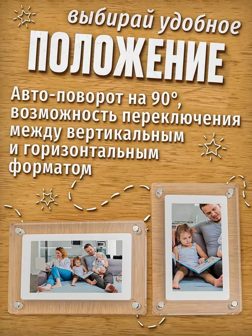 Цифровая фоторамка 5" Автономная версия 4GB Акрил 5", 4 ГБ, фото 5