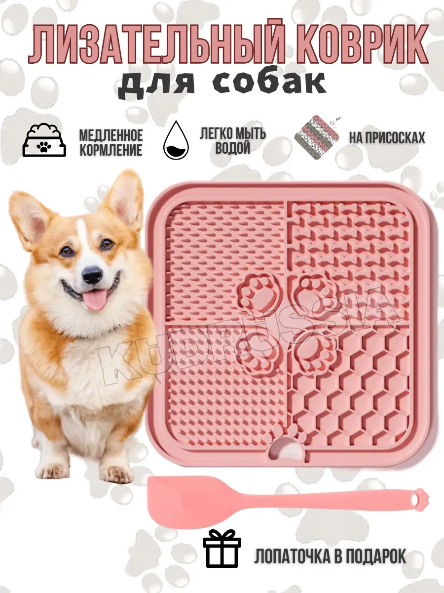 Лизательный коврик для собак на присосках