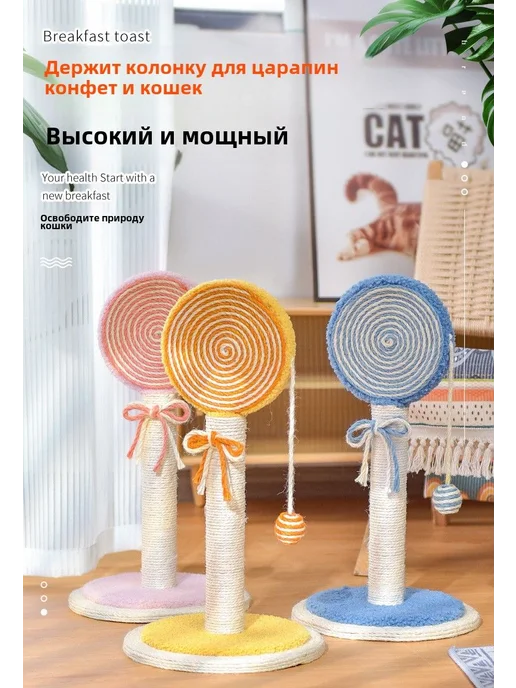 Когтеточка для кошек сизаль с игрушкой розовая, розовый, фото 4