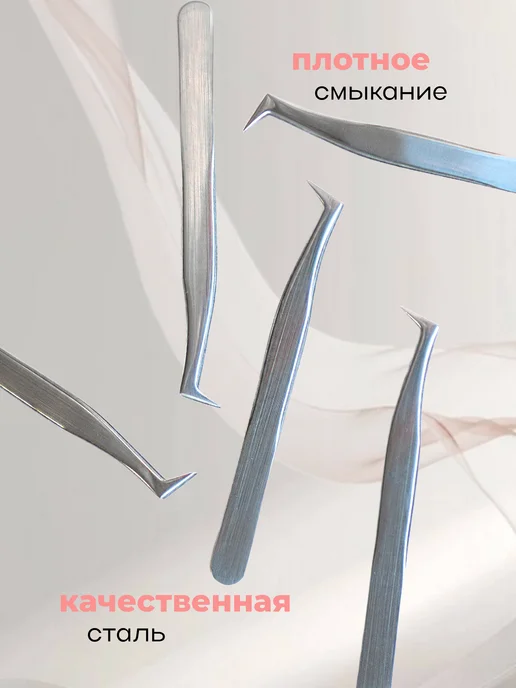 PRITYAZHENIE Пинцет для накладных ресниц пучков, серый, фото 2
