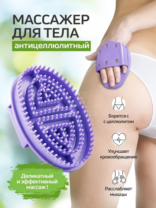 Массажер для тела Антицеллюлитный Лимфодренажный ПВХ, вариант
