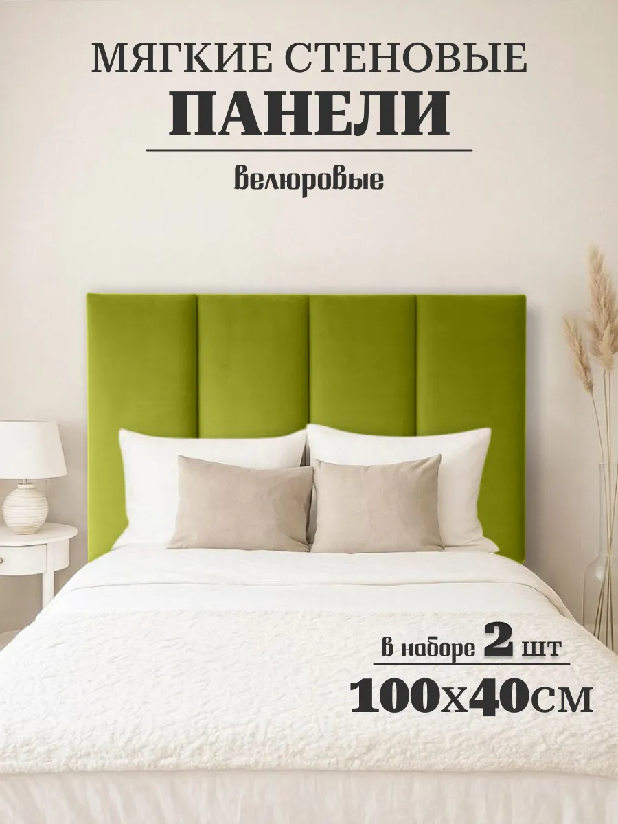 Мягкие стеновые панели