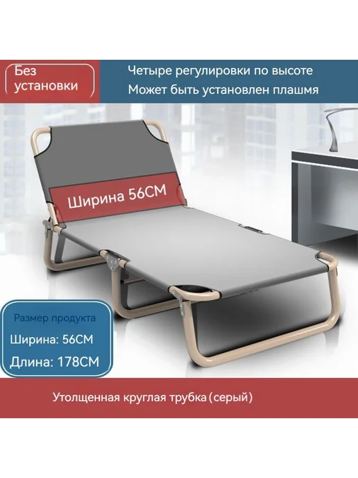 Раскладушка 56х178х29 см Бежевый, 178x29 см